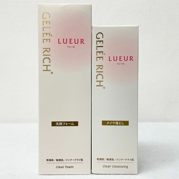 【新品】ジュレリッチ リュール クリアフォーム150ml クレンジング100g ZYK洗顔 クレンジング 美容 全薬工業