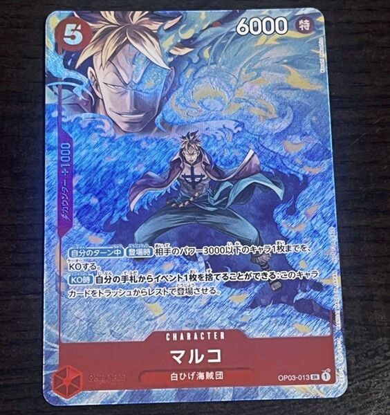 マルコ ワンピースカード プロモーションパックEX Vol.1