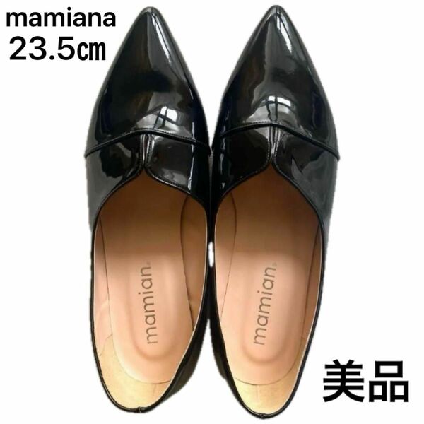 【お値下げ中】人気品 美品 Mamianaマミアン エナメル パンプス ブラック 23.5 ポインテッドトゥ 歩きやすい