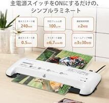 bonsaii ラミネーター 本体 A4対応 ウォームアップ時間約3分 100μmフィルム対応 パウチ加工 波打ち防止 気泡な_画像4