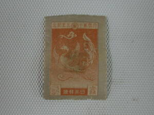 大正銀婚記念 1925.5.10 鳳凰 (ほうおう) 3銭切手 単片 未使用