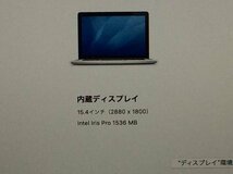 Apple MacBook Pro Retina Late2013 A1398 macOS　Core i7 2.30GHz 16GB 512GB(SSD)■1週間保証_画像9