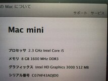 Apple Mac mini Mid2011 A1347　Core i5 2.30GHz 8GB■現状品_画像9