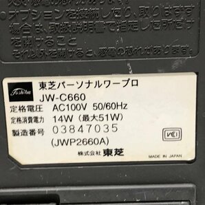 TOSHIBA JW-C660 ワープロ RupoQual■現状品の画像5