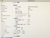 Apple MacBook Air Mid2013 A1465 macOS　Core i7 1.70GHz 8GB 256GB(SSD)■1週間保証_画像7