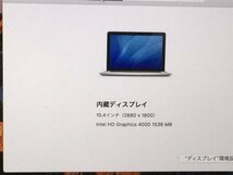 Apple MacBook Pro Retina Early2013 A1398 macOS　Core i7 2.40GHz 8GB 256GB(SSD)■現状品_画像9