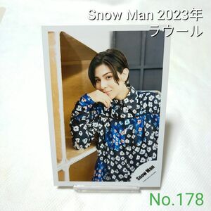 No.178 Snow Man ラウール 公式写真 スノーマン 2023年 