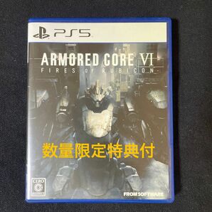 【PS5】 ARMORED CORE VI FIRES OF RUBICON [通常版] 数量限定特典付　アーマードコア6