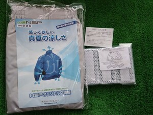 空調服　NSP　Lサイズ　ひんやりグッズ 熱中症対策 暑さ対策 作業着 工場 建築現場 車内 屋外作業 農作業 畑 節電