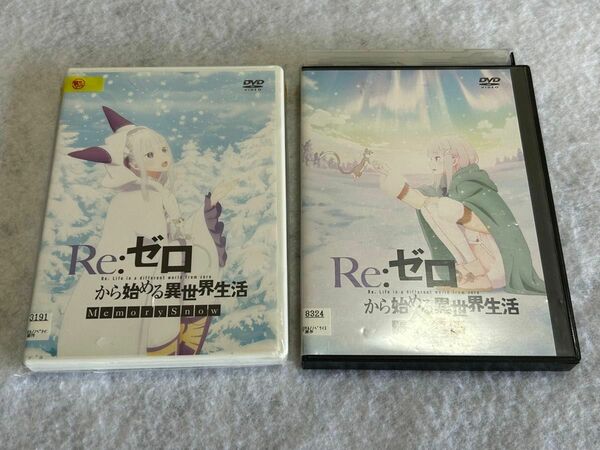 Re:ゼロから始める異世界生活 Memory Snow 氷結 セット DVD
