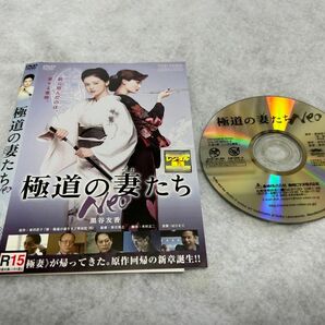 極道の妻たち Neo DVD