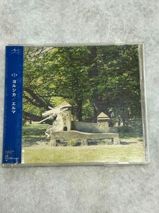 ヨルシカ エルマ CD アルバム