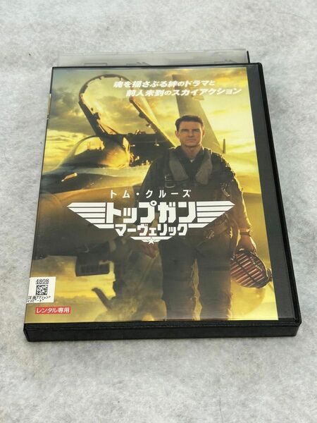 トップガン マーヴェリック DVD