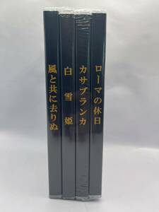 ローマの休日　カサブランカ　白雪姫　風と共に去りぬ　DVDまとめて