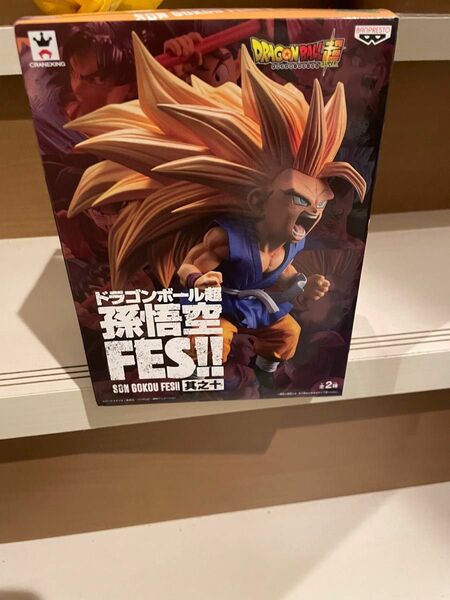 ドラゴンボール超 孫悟空FES 其之十 超サイヤ人3孫悟空 フィギュア