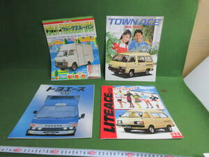 古ーい トヨタ TOWNACE、TOYOACE、、LITEACE 3冊 ファミリアおまけで　TOYOTA JAPAN　2