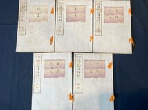 源氏物語詳解　池辺義象、鎌田正憲著　博文館　大正5年　古書_画像4