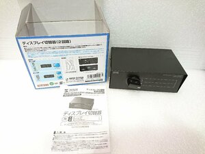 ☆ジャンク品☆ SANWA SUPPLY　ディスプレイ切替器 2回路　SWW-21VLN