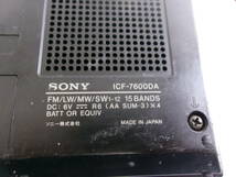 (Z-389)SONY ポータブルラジオ ICF-7600DA ジャンク_画像3