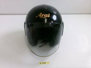 (Z-392)ARAI jet helmet SZ 57.58cm present condition delivery 