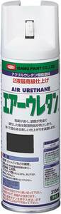 イサム塗料 イサム アクリルウレタン樹脂塗料 エアーウレタン つや消しブラック 315ml