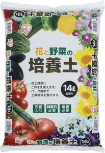 アイリスオーヤマ(IRIS OHYAMA) 培養土 花と野菜の培養土 14L 家庭菜園 園芸用土 ガーデニング