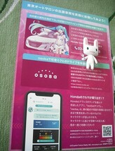 【HATSUNE MIKU 初音ミク OSOBA ホンダ★チラシ】矢吹健太朗 イラスト To LOVEる とらぶる ミクさん アプリ 痛車 自動車 集英社 Honda_画像3