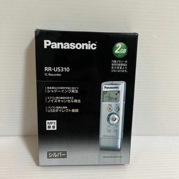 未使用品　Panasonic ICレコーダー シルバー RR-US310-S パナソニック ボイスレコーダー