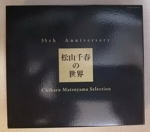 CD-BOX 35th Anniversary 松山千春の世界　Chiharu Matsuyama Selection【通常盤】中古品 再生確認済み レターパックプラス送料無料