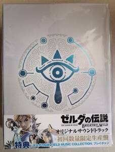 CD ゼルダの伝説 ブレス オブ ザ ワイルド オリジナルサウンドトラック 初回数量限定生産盤 中古品 再生確認済レターパックプラス送料無料