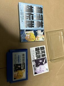 美品　ファミコン　銀河英雄伝説