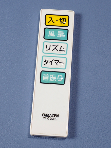 山善　扇風機 YLX-D302用リモコン ※リモコンのみ