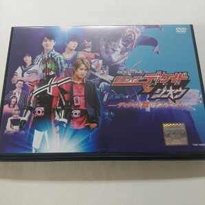 DVD【仮面ライダーディケイドVSジオウ ディケイド館のデス・ゲーム】レンタル落ち キズあり 井上正大 奥野壮 村井良大 武田玲奈 板垣李光人