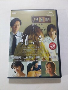 DVD【朝が来る】レンタル落ち キズ多数 河瀬直美(監督) 永作博美 井浦新 蒔田彩珠 浅田美代子 山下リオ 堀内正美 山本浩司 青木崇高 利重剛