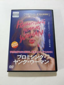 DVD【プロミシング・ヤング・ウーマン】レンタル キズ大 英語音声字幕／日本語字幕 キャリー・マリガン ボー・バーナム クリス・ローウェル