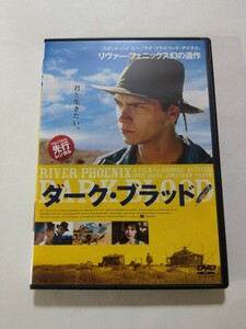 DVD【ダーク・ブラッド】レンタル 傷多数 英語音声／日本語吹替・字幕 リヴァー・フェニックス ジュディ・デイヴィス ジョナサン・プライス