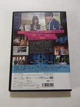 DVD【この子は邪悪】　レンタル落ち　キズ大　南沙良 玉木宏 大西流星(なにわ男子) 桜井ユキ 渡辺さくら 桜木梨奈 稲川実代子 二ノ宮隆太郎_画像2