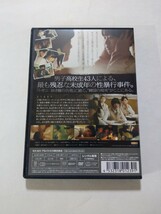 DVD【ハン・ゴンジュ 17歳の涙】 レンタル キズ大 韓国語音声/日本語字幕 チョン・ウヒ チョン・インソン キム・ソヨン キム・ヒョンジュン_画像2