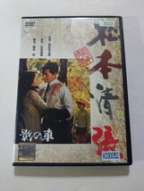 DVD【影の車】レンタル落ち キズ大・ヤケあり 野村芳太郎(監督) 松本清張(原作) 岩下志麻 加藤剛 小川真由美 滝田裕介 岩崎加根子 芦田伸介_画像1