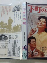 DVD【下町の太陽】レンタル落ち キズ大 ヤケあり 山田洋次(監督)　倍賞千恵子　勝呂誉　早川保　待田京介　武智豊子　藤原釜足　東野英治郎_画像4