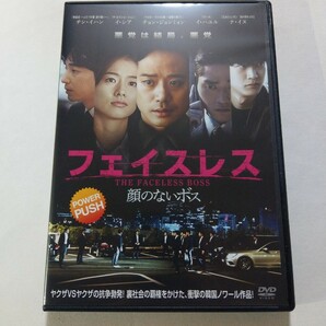 DVD【フェイスレス 顔のないボス】レンタル 傷有 韓国語音声/日本語字幕 チョン・ジョンミョン チン・イハン イ・シア イ・ハユル ナ・イル