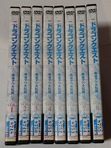 DVD8枚【ドラゴンクエスト 勇者アベル伝説 全8巻】 レンタル落ち　状態難あり(傷大・傷多数・ヤケあり)　鳥山明　すぎやまこういち　古谷徹