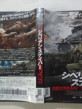 DVD【シベリアン・スナイパー】　レンタル落ち　キズ多数　ロシア語音声/日本語吹替・字幕　アイタル・ステパノフ　ドミトリー・コルツォフ_画像4