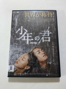 少年の君 【字幕】 ▽レンタル用 DVD