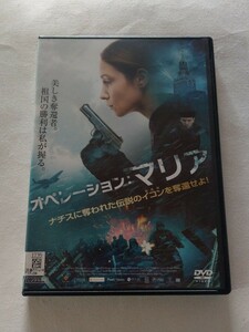 DVD【オペレーション：マリア】　レンタル落ち　キズ大　ロシア語音声/日本語吹替・字幕　マリヤ・ルゴヴァヤ　アトゥール・スモリアニノフ