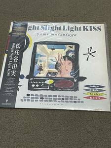 松任谷由実　Delight Slight Light KISS LP 