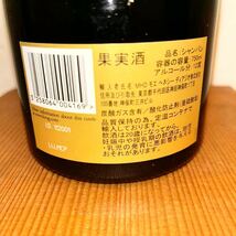 クリュッグ グランド・キュヴェ 750ml 12％ シャンパン KRUG GRANDE CUVE BRUT 箱 冊子付き 未開栓 未開封 シャンパーニュ _画像5