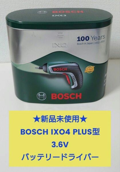 ★新品未使用★BOSCH IXO4 PLUS型 3.6V バッテリードライバー