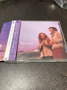 [CD] Kiroro / 好きな人〜Kiroroの空〜