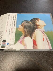 [CD] メロキュア (岡崎律子&日向めぐみ) メロディックハードキュア